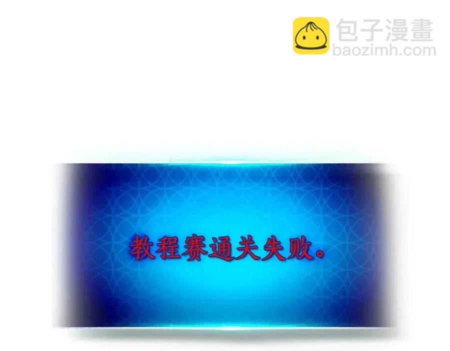 與神一同升級 - 第12話 教程賽之滅亡(4/5) - 5