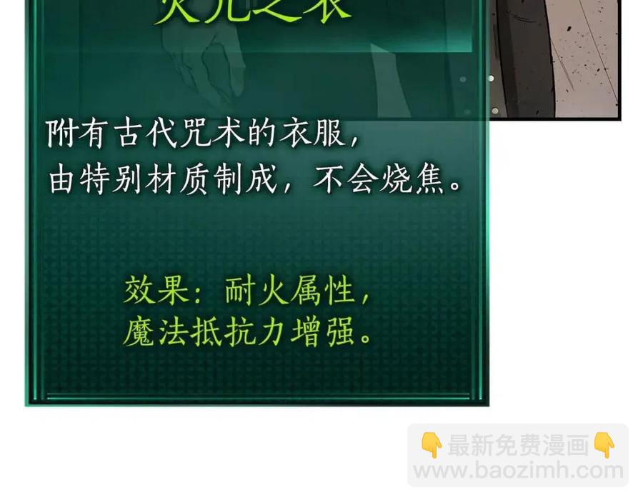 與神一同升級 - 第12話 教程賽之滅亡(4/5) - 1