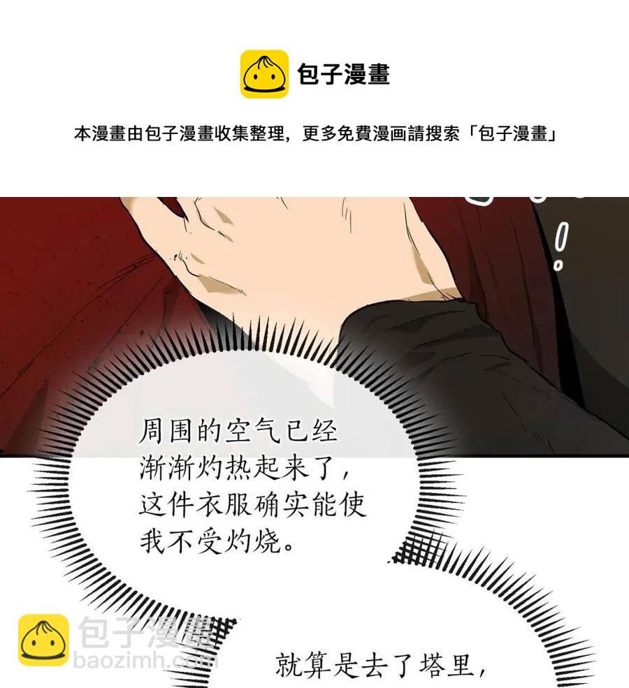 與神一同升級 - 第12話 教程賽之滅亡(4/5) - 3