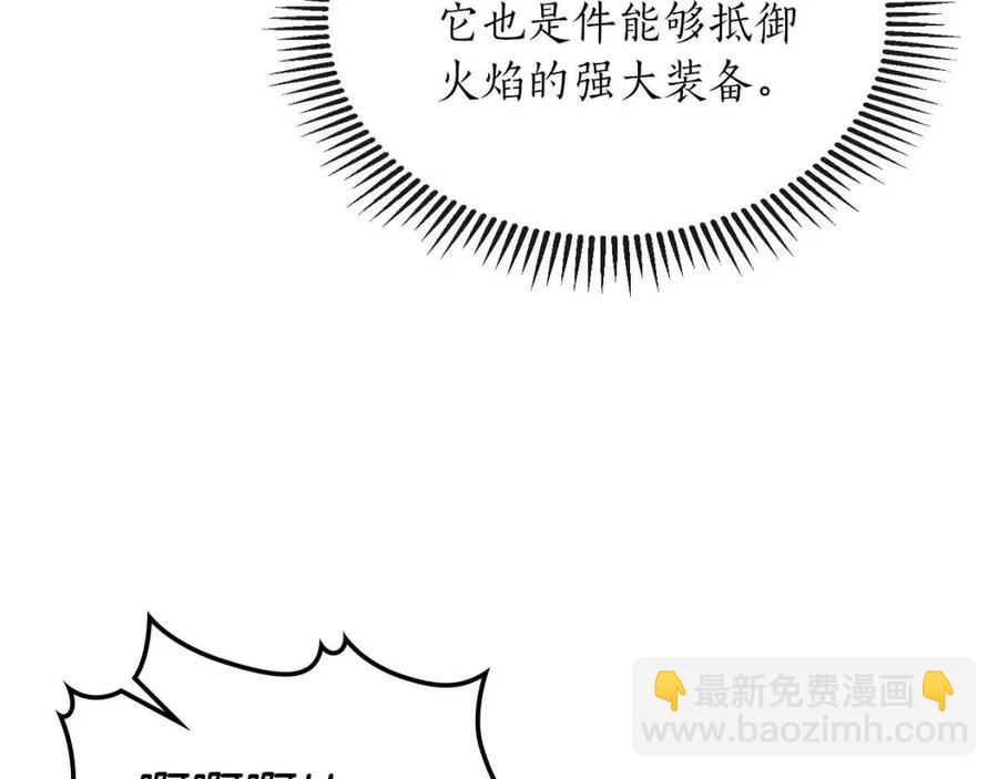 與神一同升級 - 第12話 教程賽之滅亡(4/5) - 4