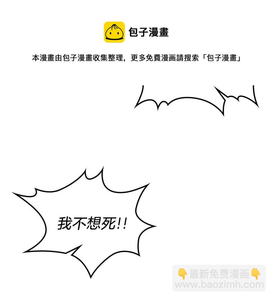 與神一同升級 - 第12話 教程賽之滅亡(4/5) - 7