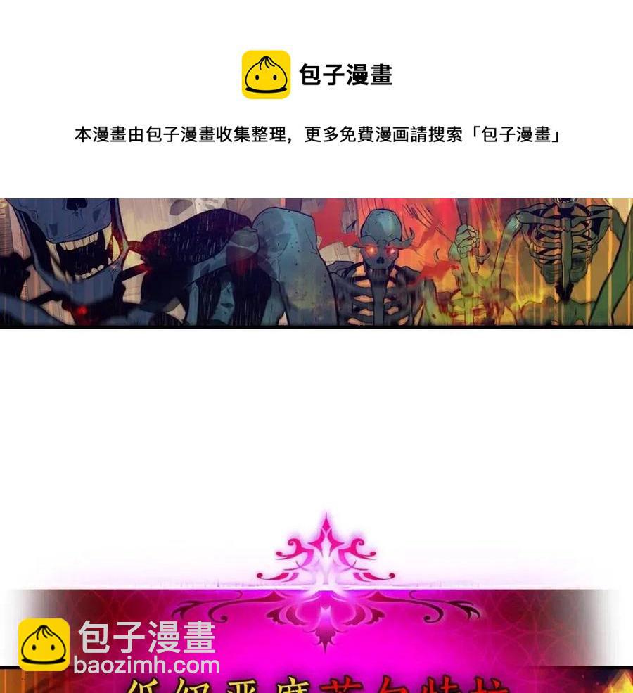 與神一同升級 - 第12話 教程賽之滅亡(5/5) - 1