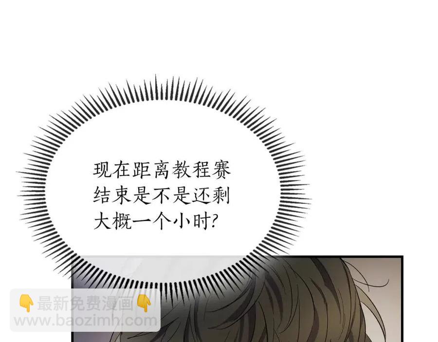 與神一同升級 - 第12話 教程賽之滅亡(2/5) - 5