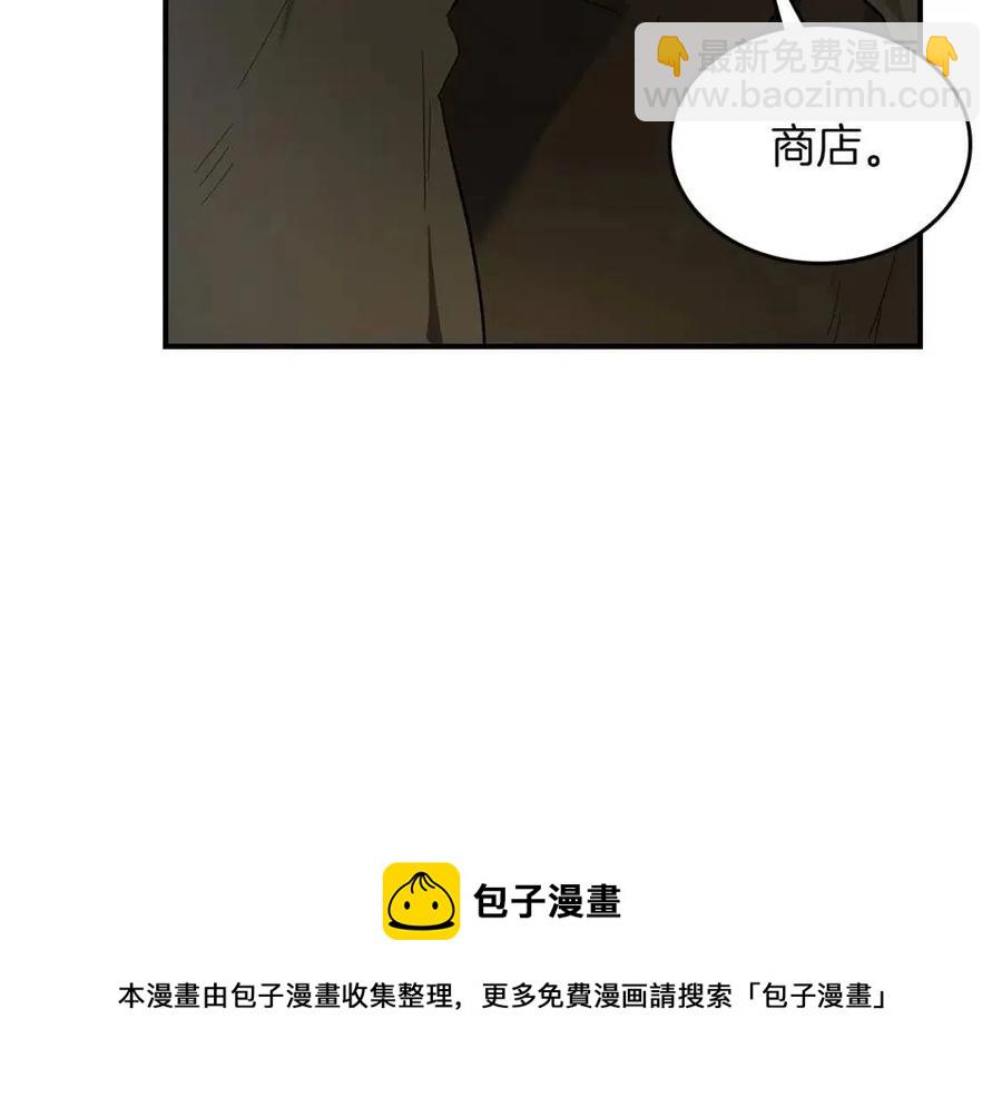 與神一同升級 - 第12話 教程賽之滅亡(2/5) - 7