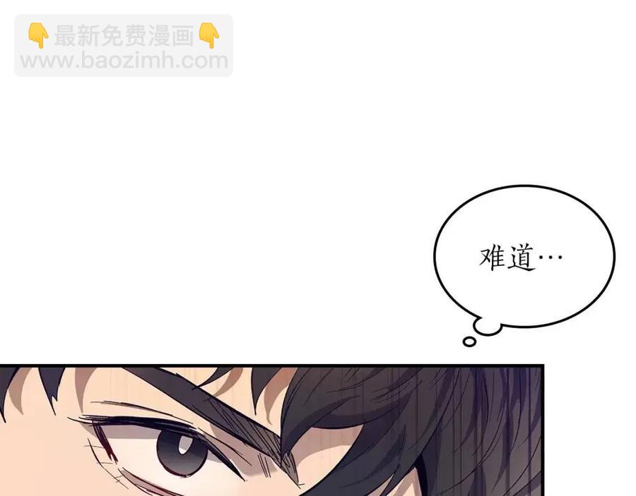 與神一同升級 - 第12話 教程賽之滅亡(2/5) - 4