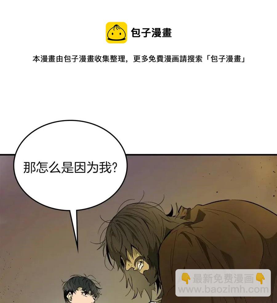 與神一同升級 - 第12話 教程賽之滅亡(2/5) - 7