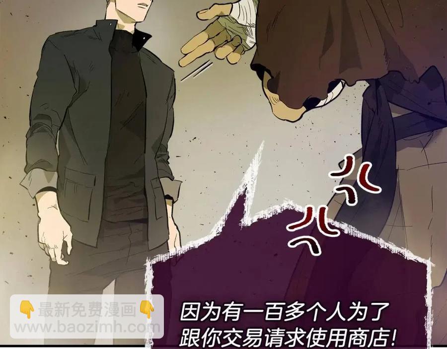 與神一同升級 - 第12話 教程賽之滅亡(2/5) - 8