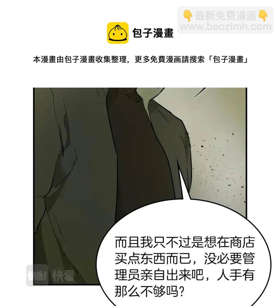 與神一同升級 - 第12話 教程賽之滅亡(2/5) - 3