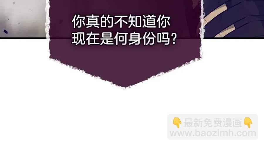 與神一同升級 - 第12話 教程賽之滅亡(2/5) - 6