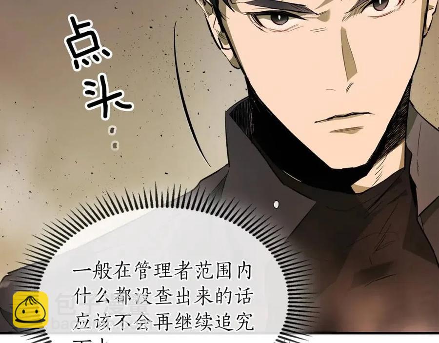 與神一同升級 - 第12話 教程賽之滅亡(2/5) - 8