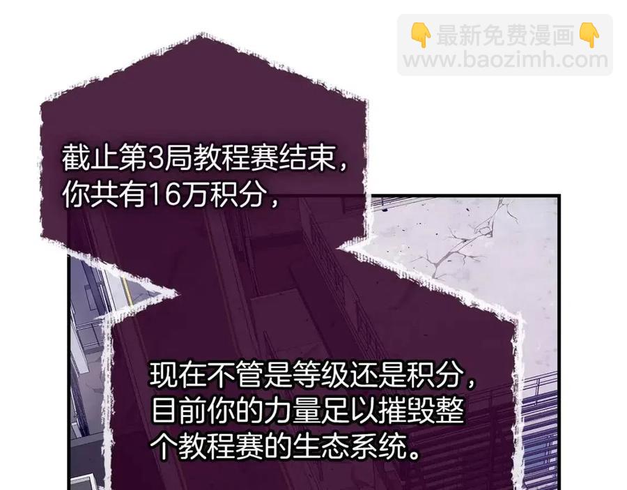 與神一同升級 - 第12話 教程賽之滅亡(2/5) - 2