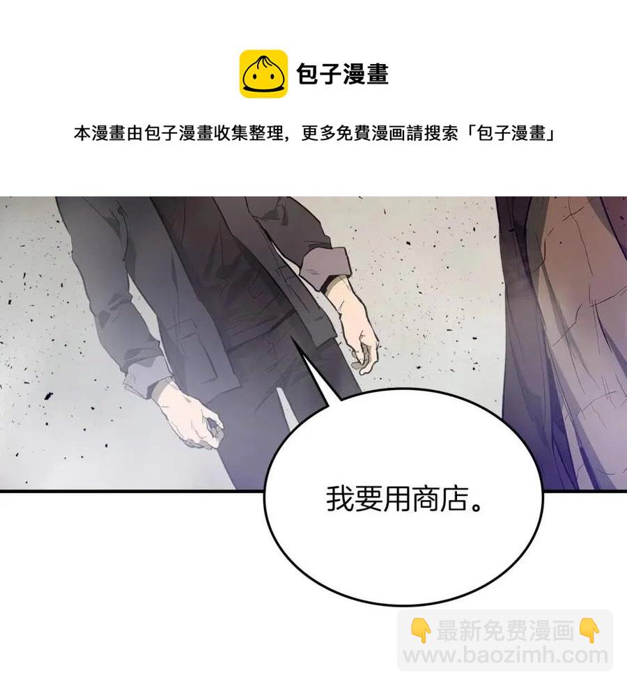 與神一同升級 - 第12話 教程賽之滅亡(2/5) - 7