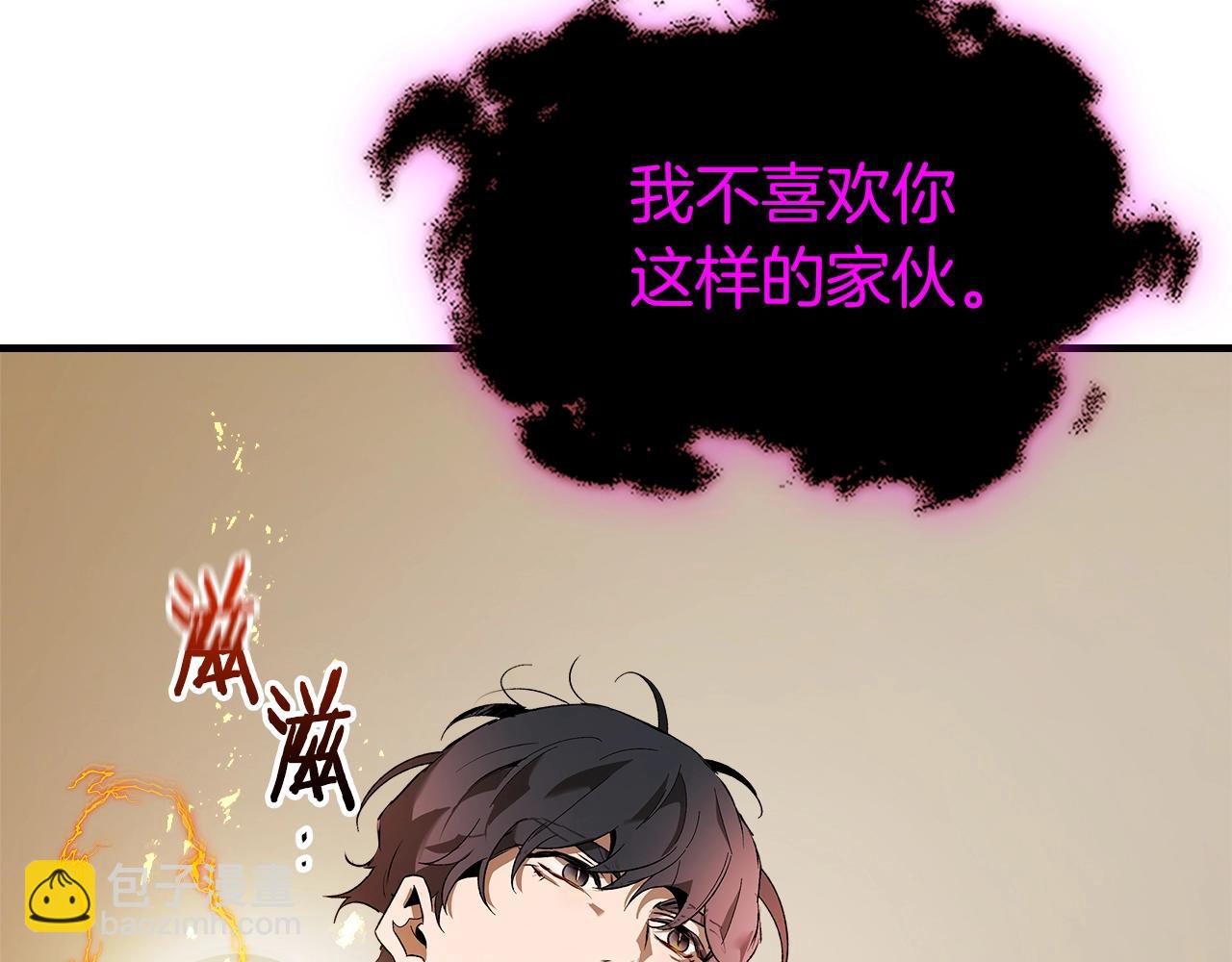 與神一同升級 - 第128話 尋找八咫鏡(1/5) - 2