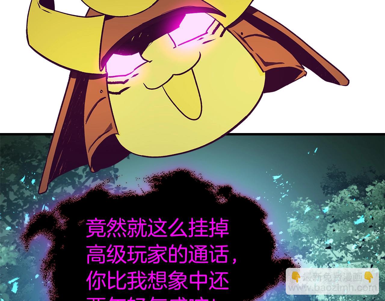 與神一同升級 - 第128話 尋找八咫鏡(3/5) - 5