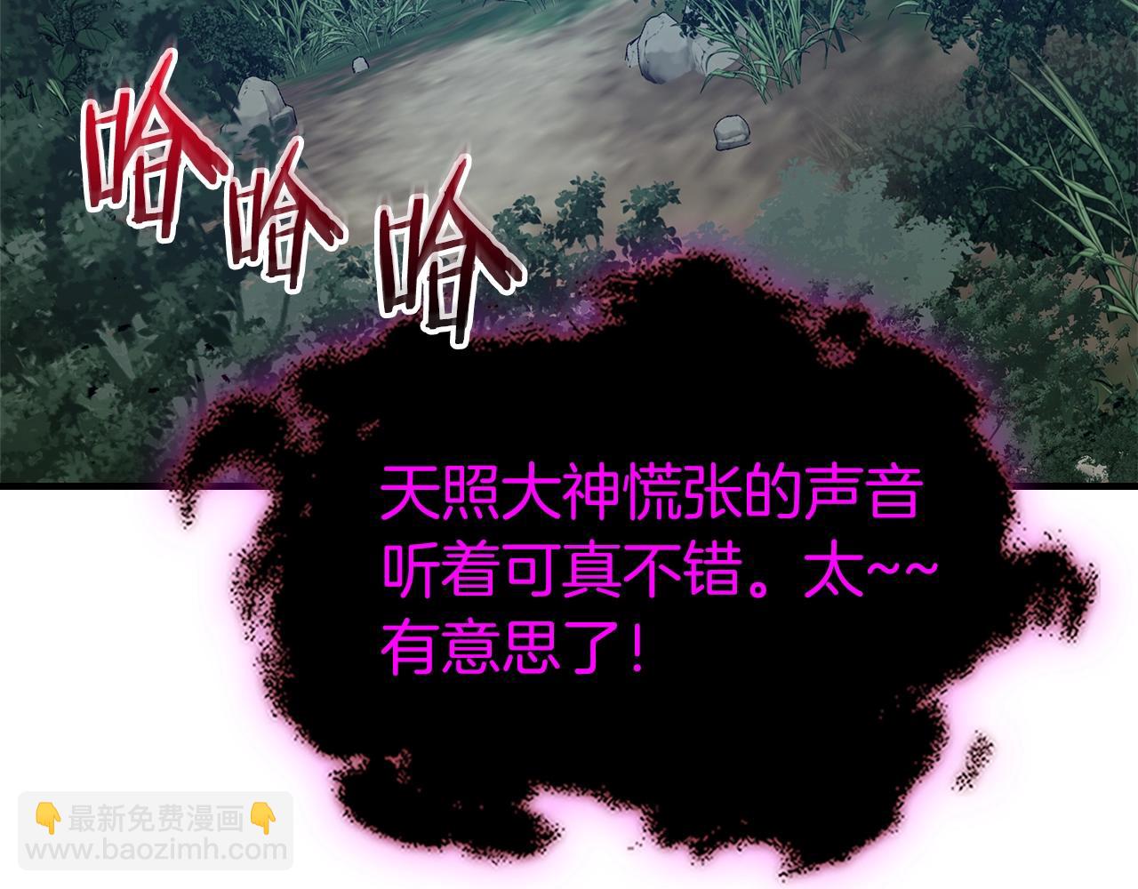 與神一同升級 - 第128話 尋找八咫鏡(3/5) - 7