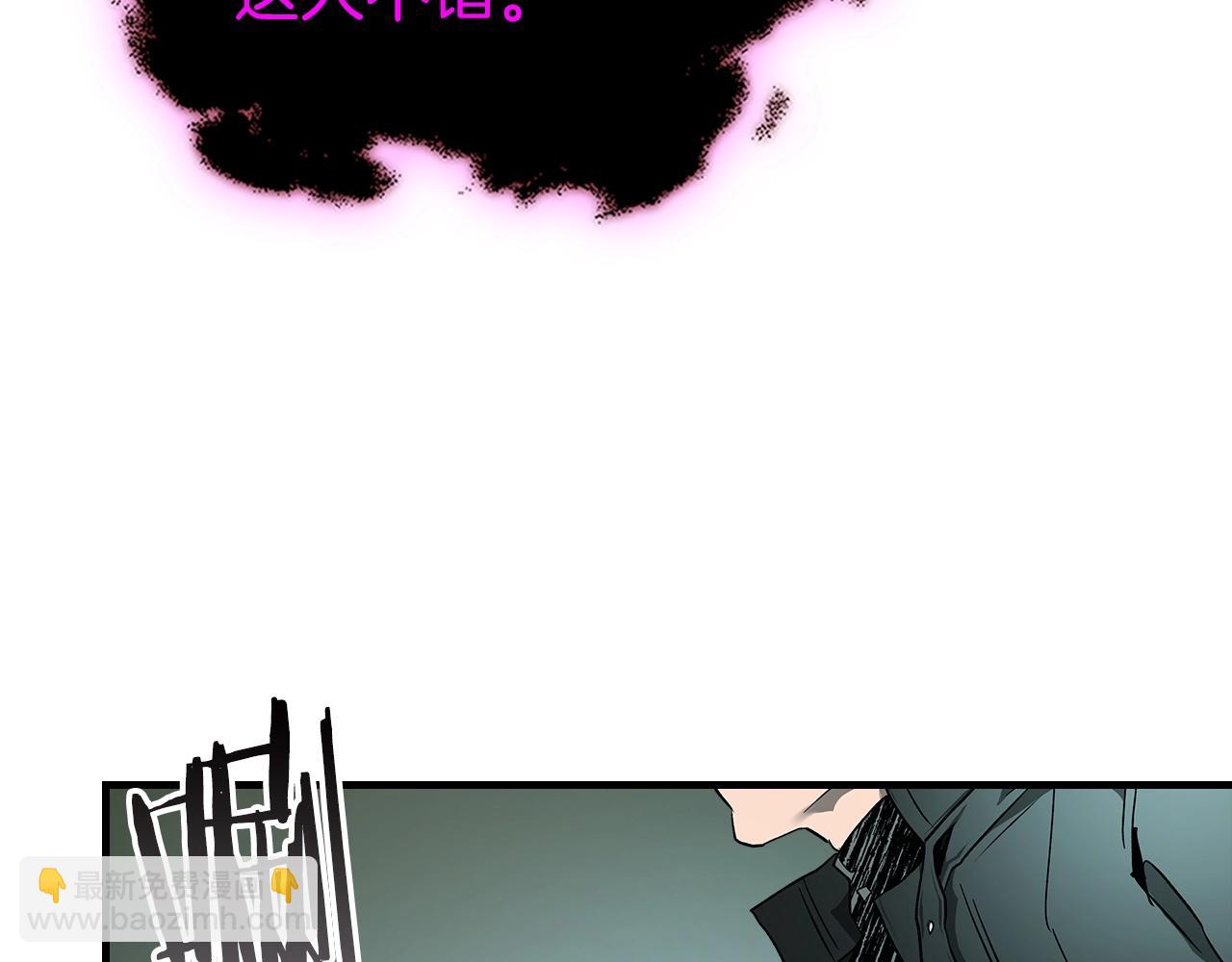 與神一同升級 - 第128話 尋找八咫鏡(3/5) - 1