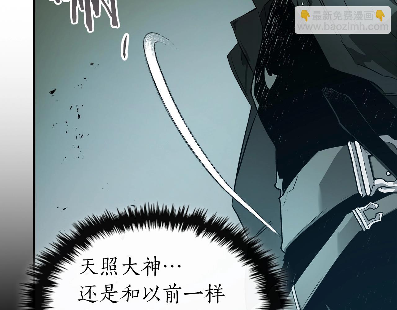 與神一同升級 - 第128話 尋找八咫鏡(3/5) - 2