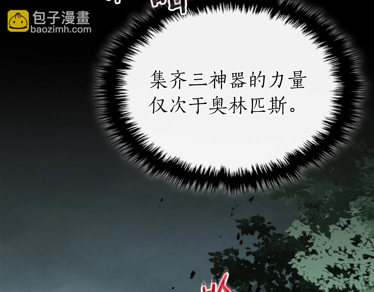 與神一同升級 - 第128話 尋找八咫鏡(3/5) - 4