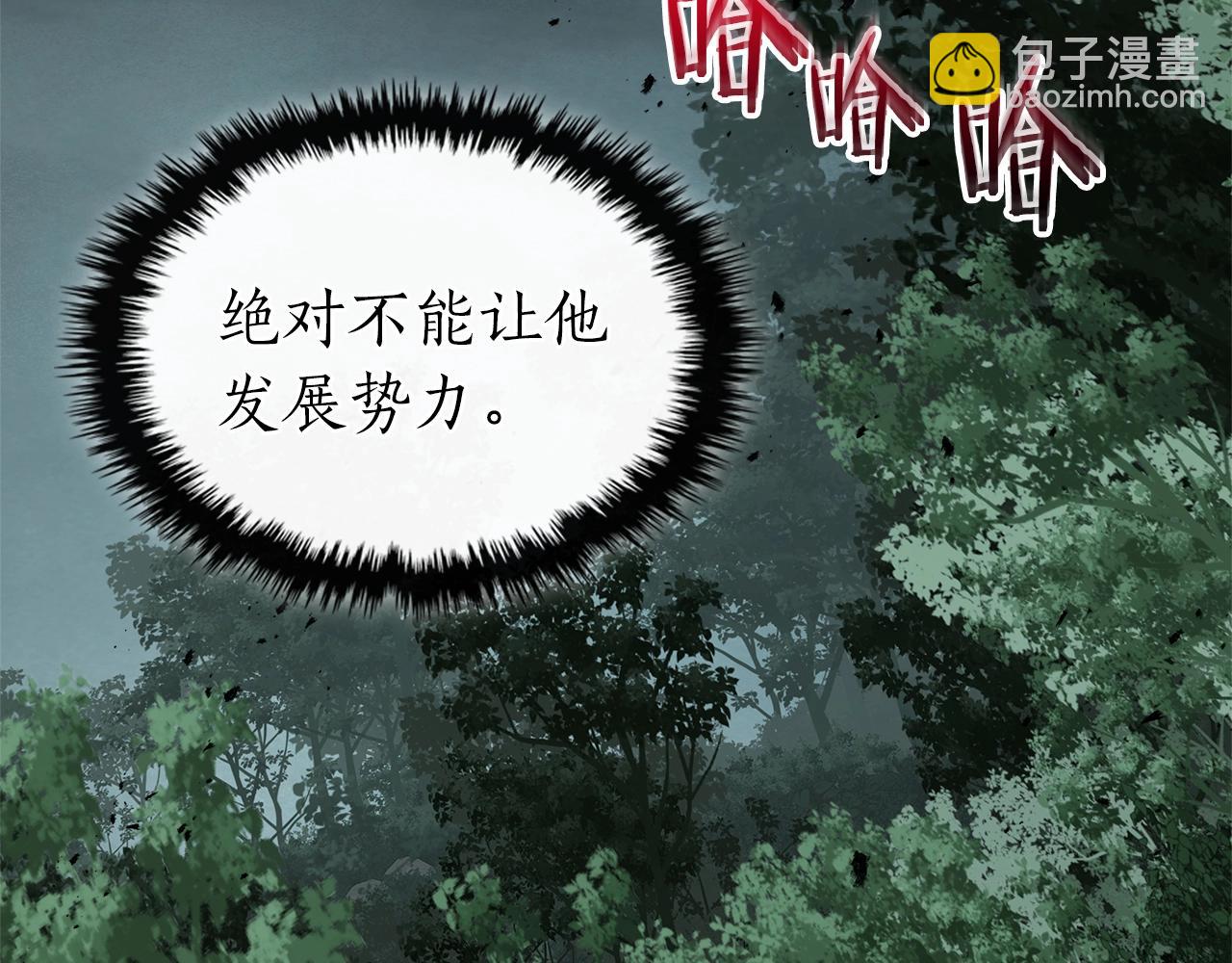 與神一同升級 - 第128話 尋找八咫鏡(3/5) - 5