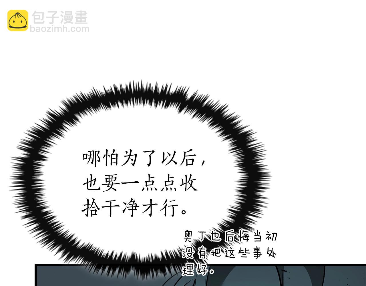 與神一同升級 - 第128話 尋找八咫鏡(3/5) - 8