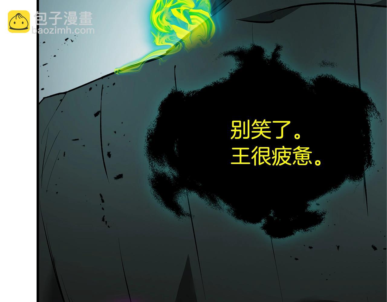 與神一同升級 - 第128話 尋找八咫鏡(3/5) - 2