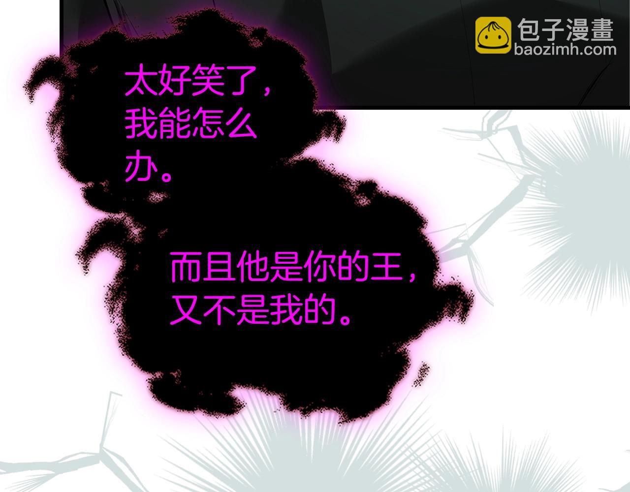 與神一同升級 - 第128話 尋找八咫鏡(3/5) - 3