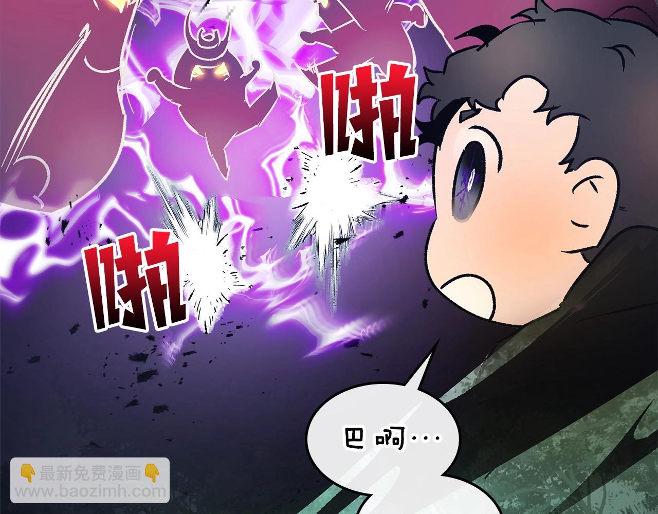 與神一同升級 - 第128話 尋找八咫鏡(3/5) - 5