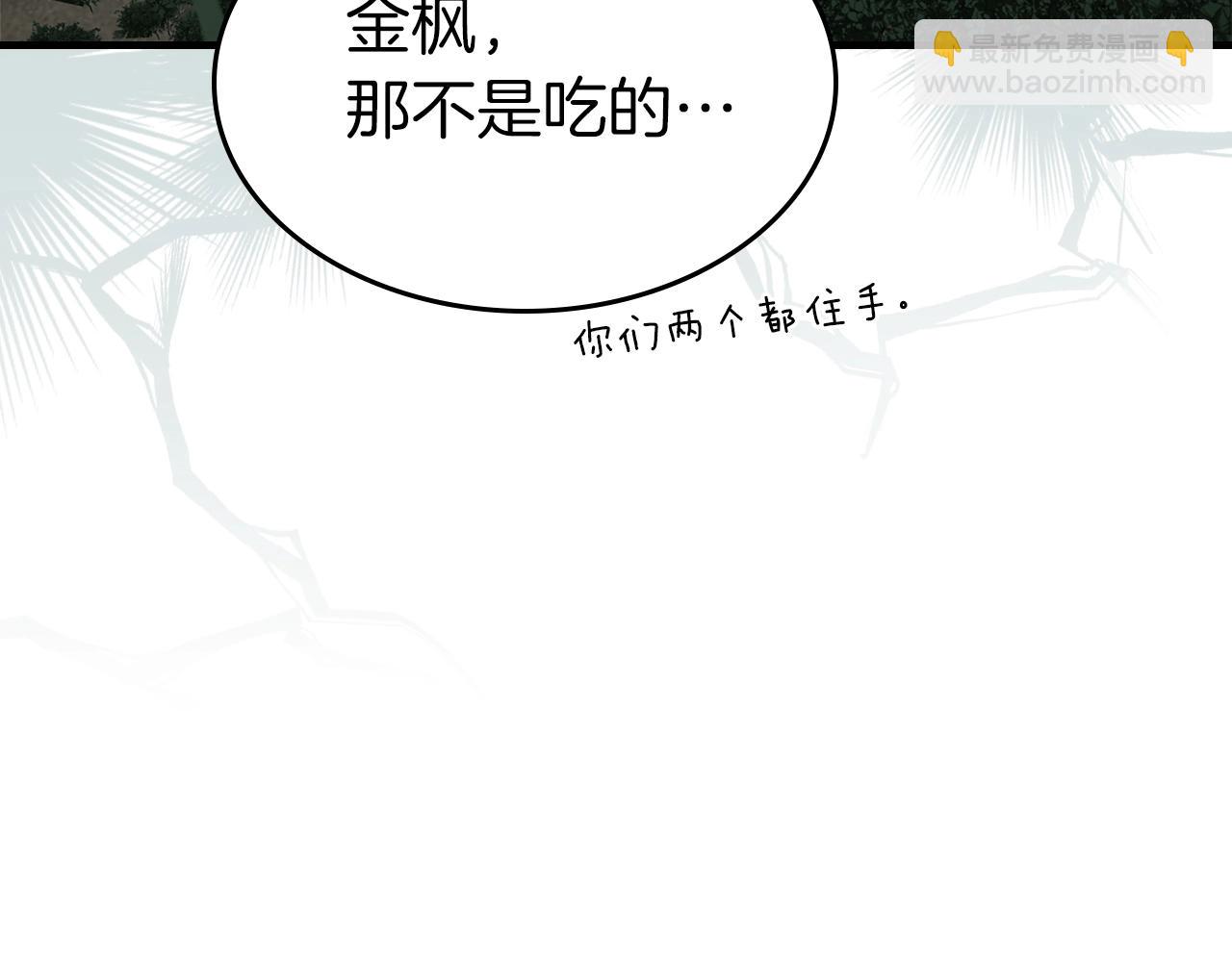 與神一同升級 - 第128話 尋找八咫鏡(3/5) - 7