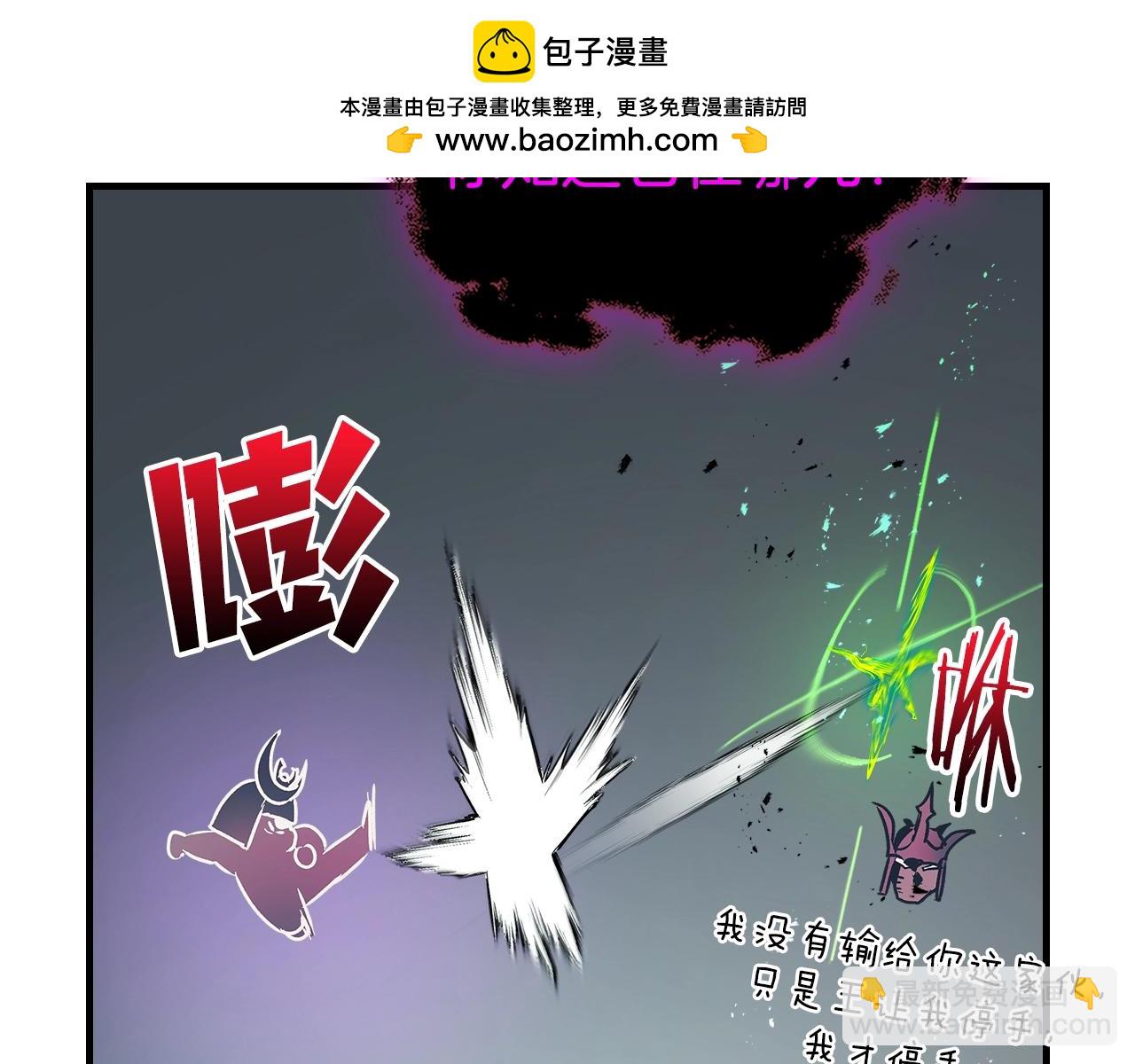 與神一同升級 - 第128話 尋找八咫鏡(3/5) - 1