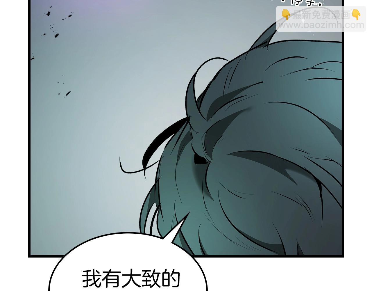 與神一同升級 - 第128話 尋找八咫鏡(3/5) - 2