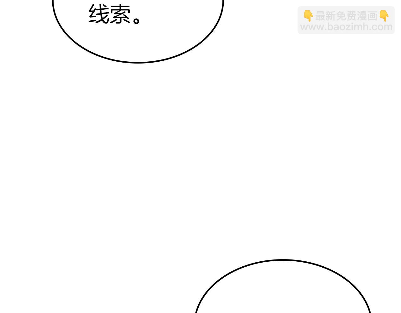 與神一同升級 - 第128話 尋找八咫鏡(3/5) - 3