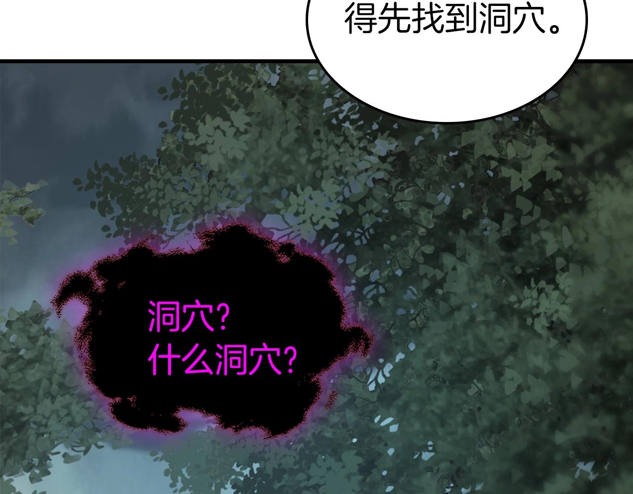 與神一同升級 - 第128話 尋找八咫鏡(3/5) - 4