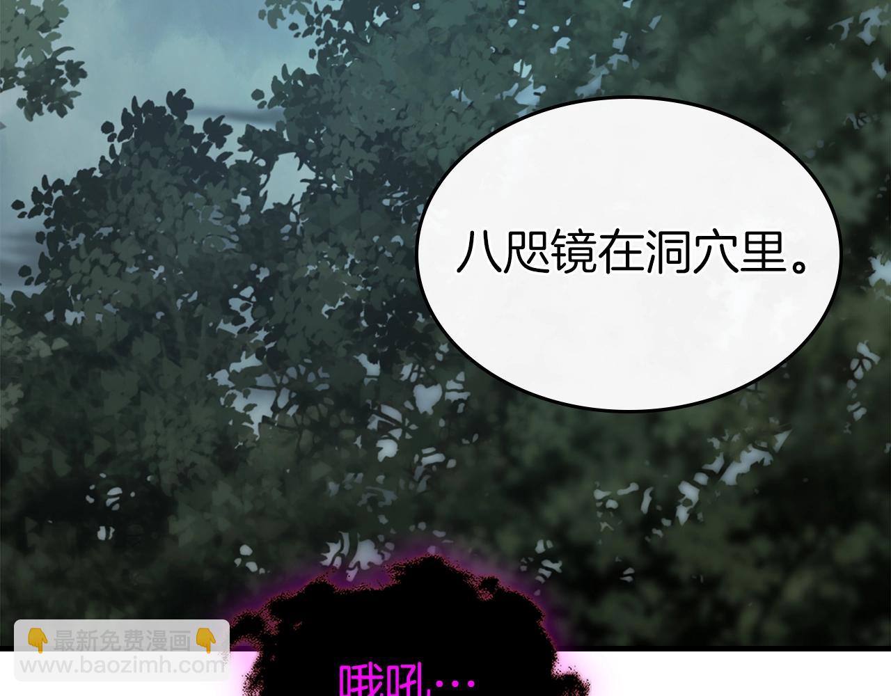 與神一同升級 - 第128話 尋找八咫鏡(3/5) - 5