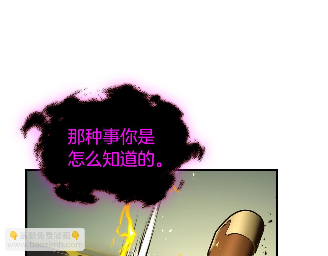 與神一同升級 - 第128話 尋找八咫鏡(3/5) - 7