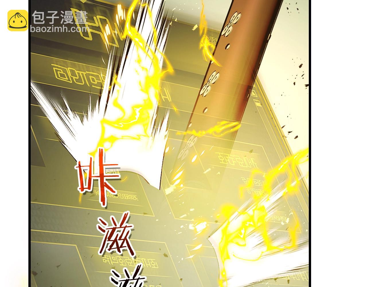 與神一同升級 - 第128話 尋找八咫鏡(3/5) - 8