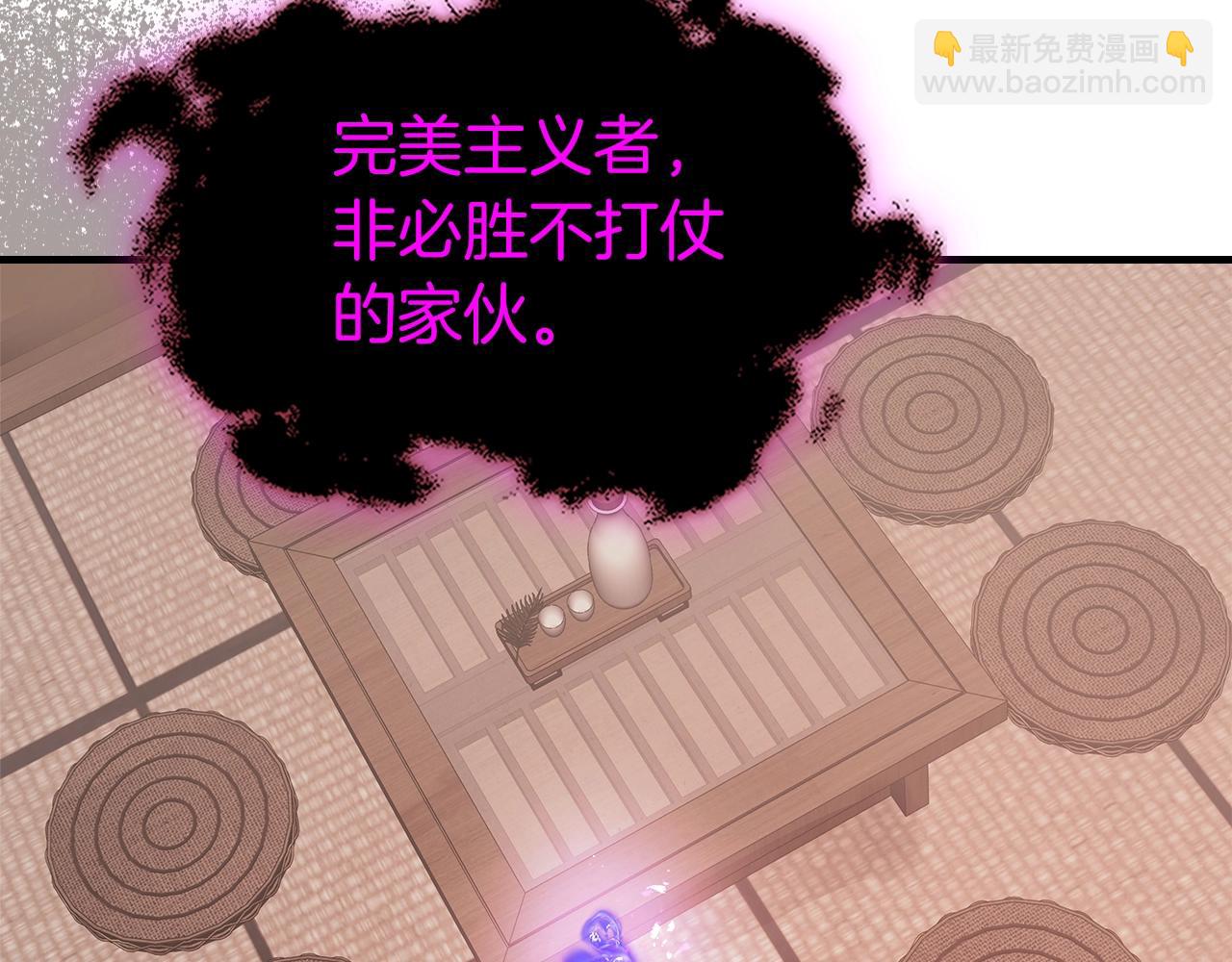 與神一同升級 - 第128話 尋找八咫鏡(1/5) - 5