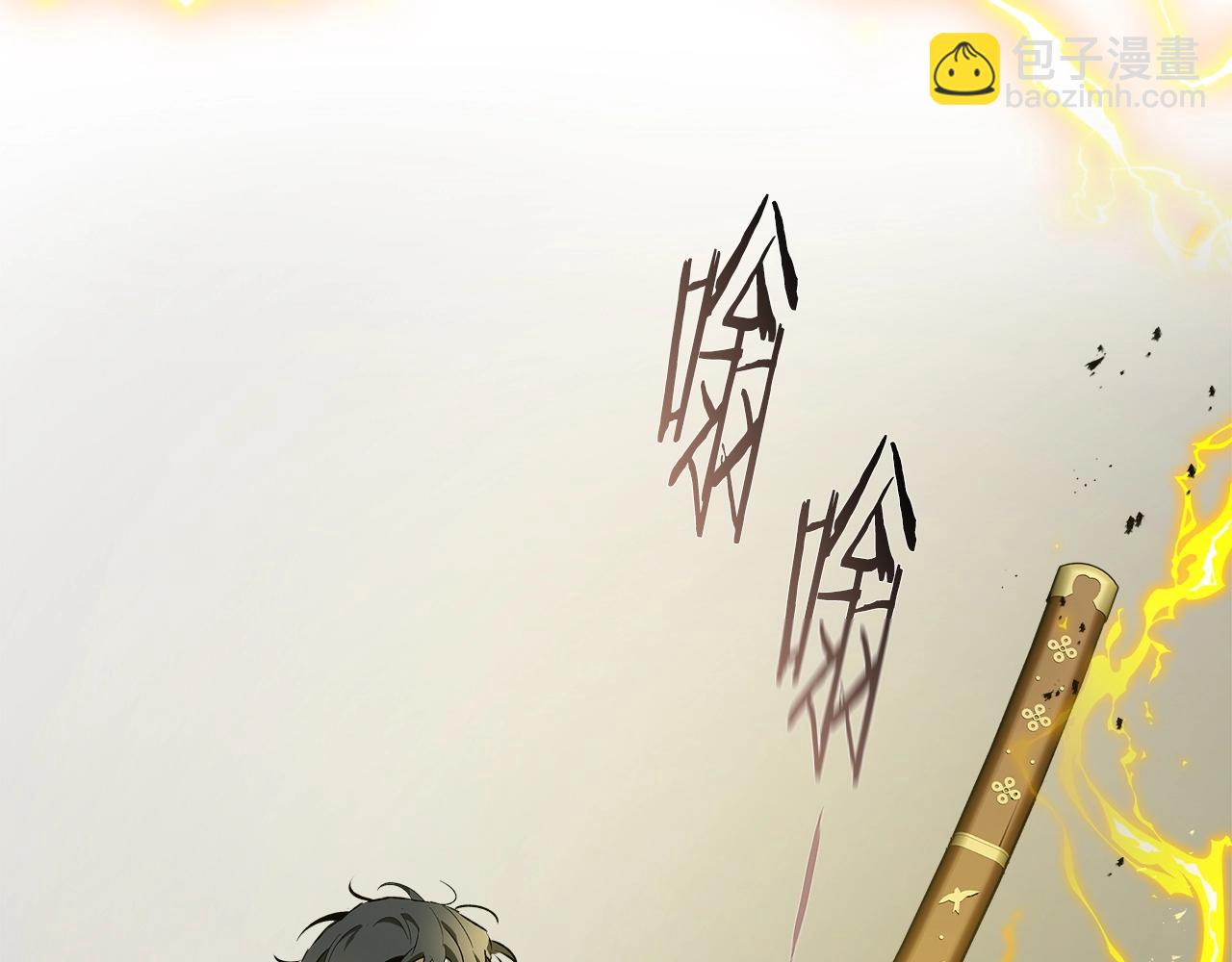 與神一同升級 - 第128話 尋找八咫鏡(3/5) - 2