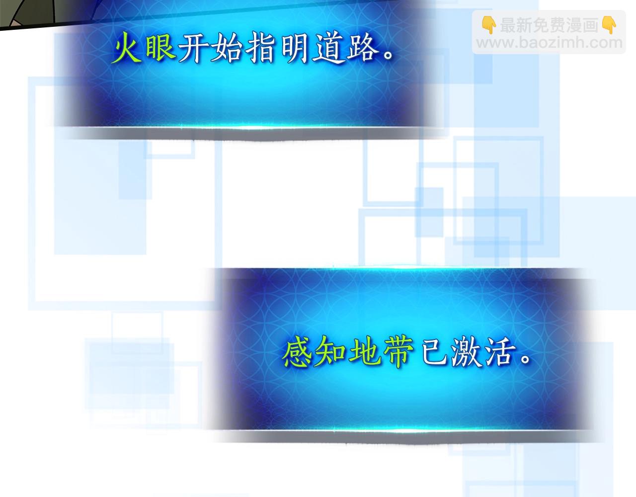 與神一同升級 - 第128話 尋找八咫鏡(3/5) - 6