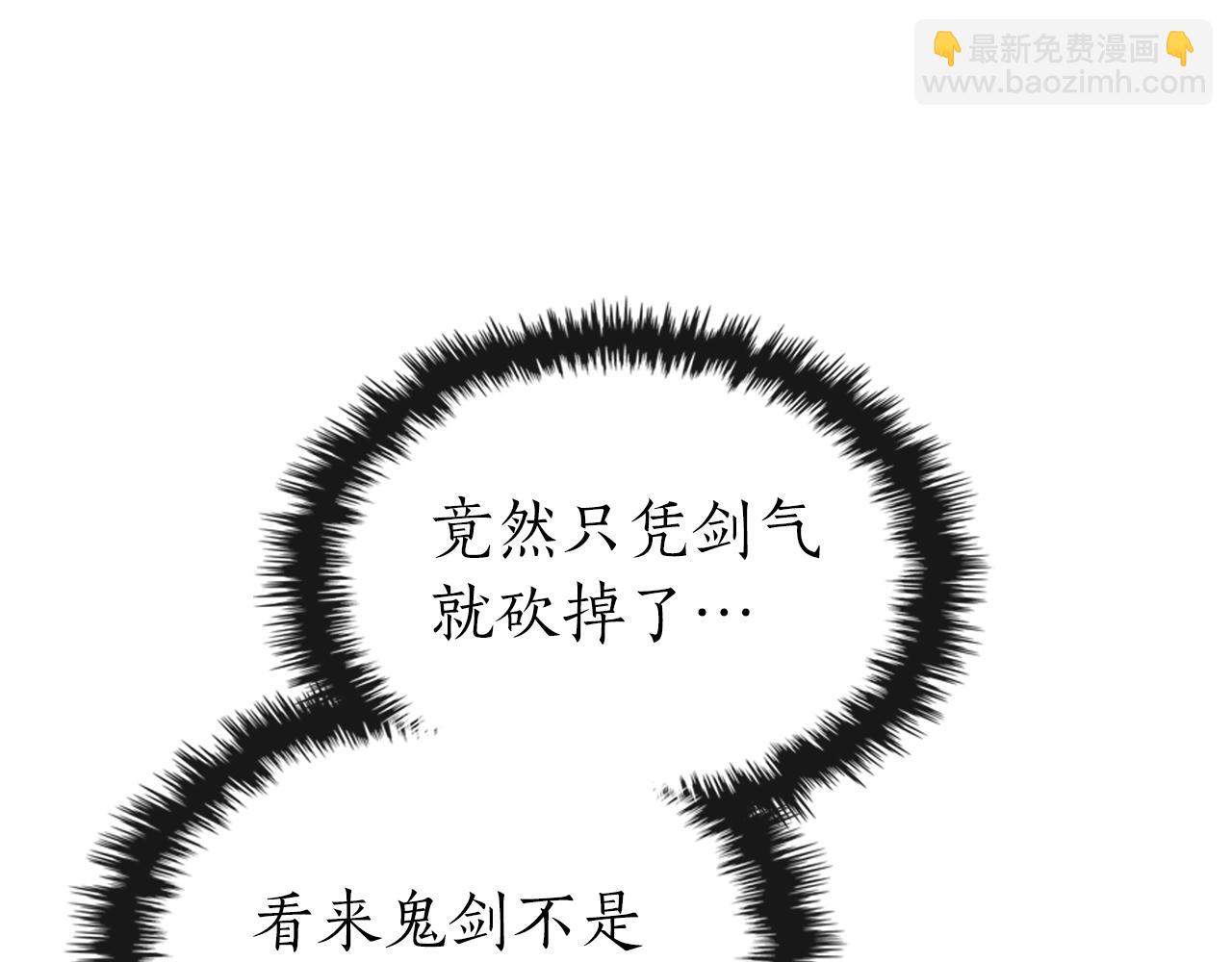 與神一同升級 - 第128話 尋找八咫鏡(3/5) - 6