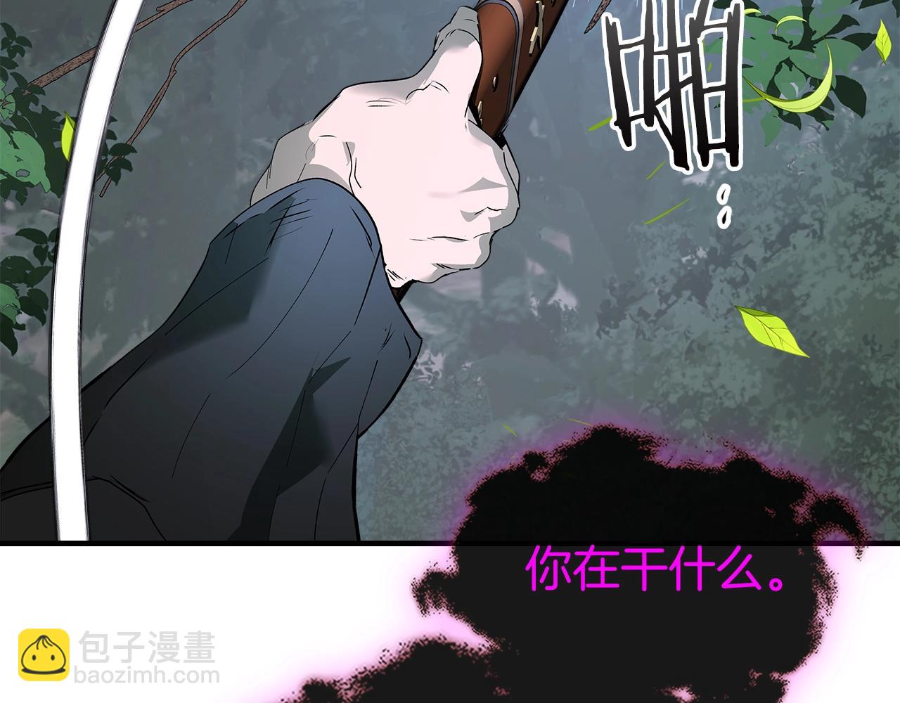 與神一同升級 - 第128話 尋找八咫鏡(3/5) - 8