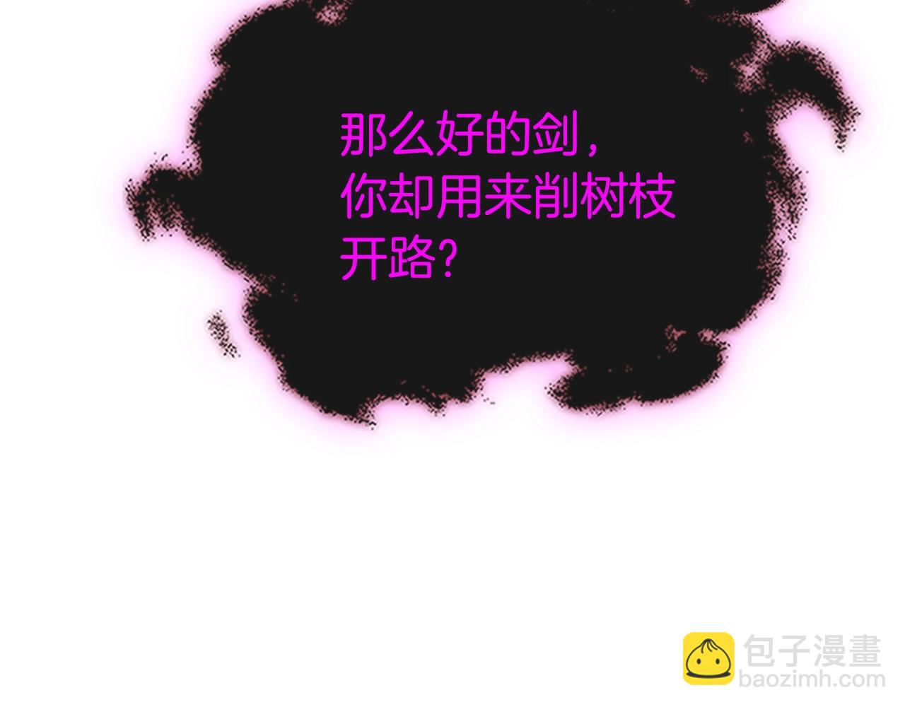 與神一同升級 - 第128話 尋找八咫鏡(3/5) - 1