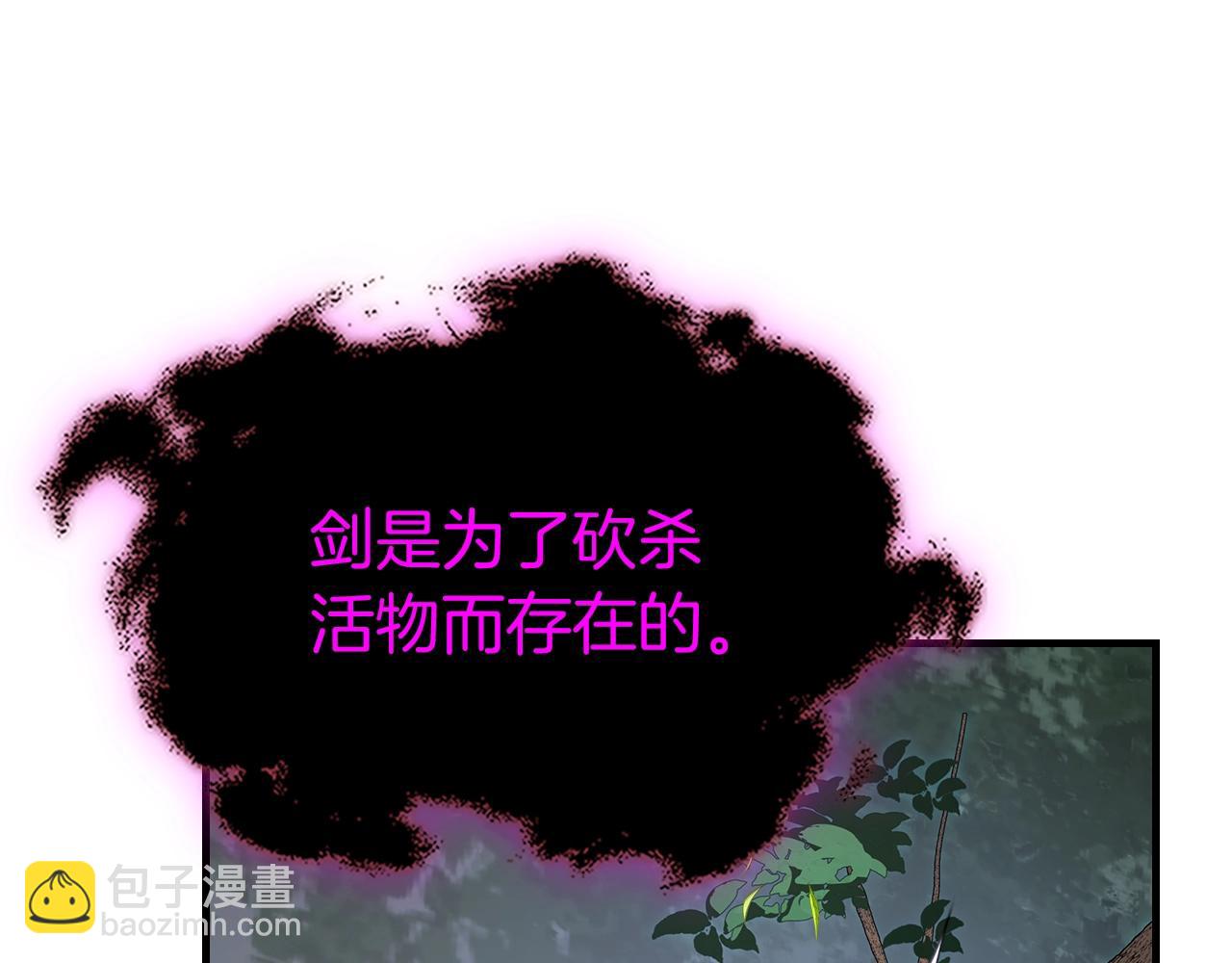 與神一同升級 - 第128話 尋找八咫鏡(3/5) - 2