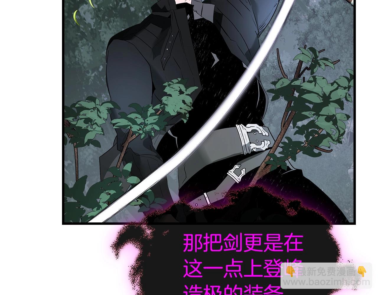 與神一同升級 - 第128話 尋找八咫鏡(3/5) - 4