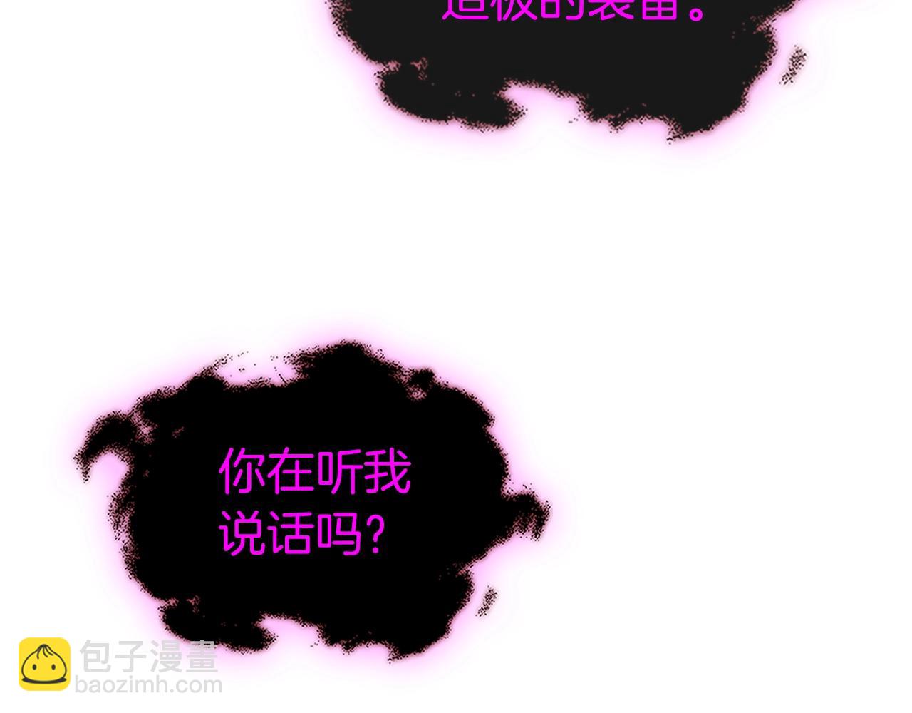 與神一同升級 - 第128話 尋找八咫鏡(3/5) - 5