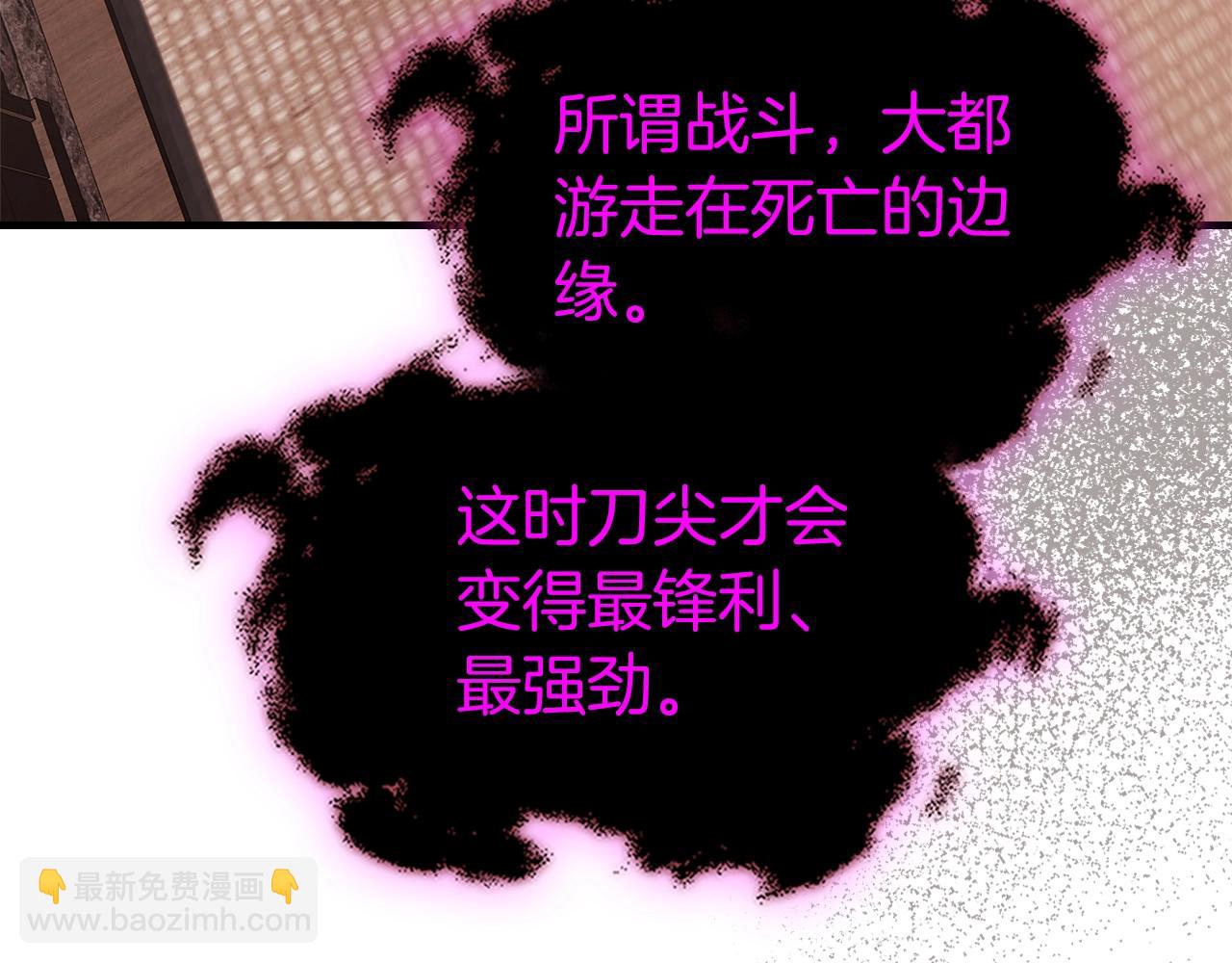 與神一同升級 - 第128話 尋找八咫鏡(1/5) - 7