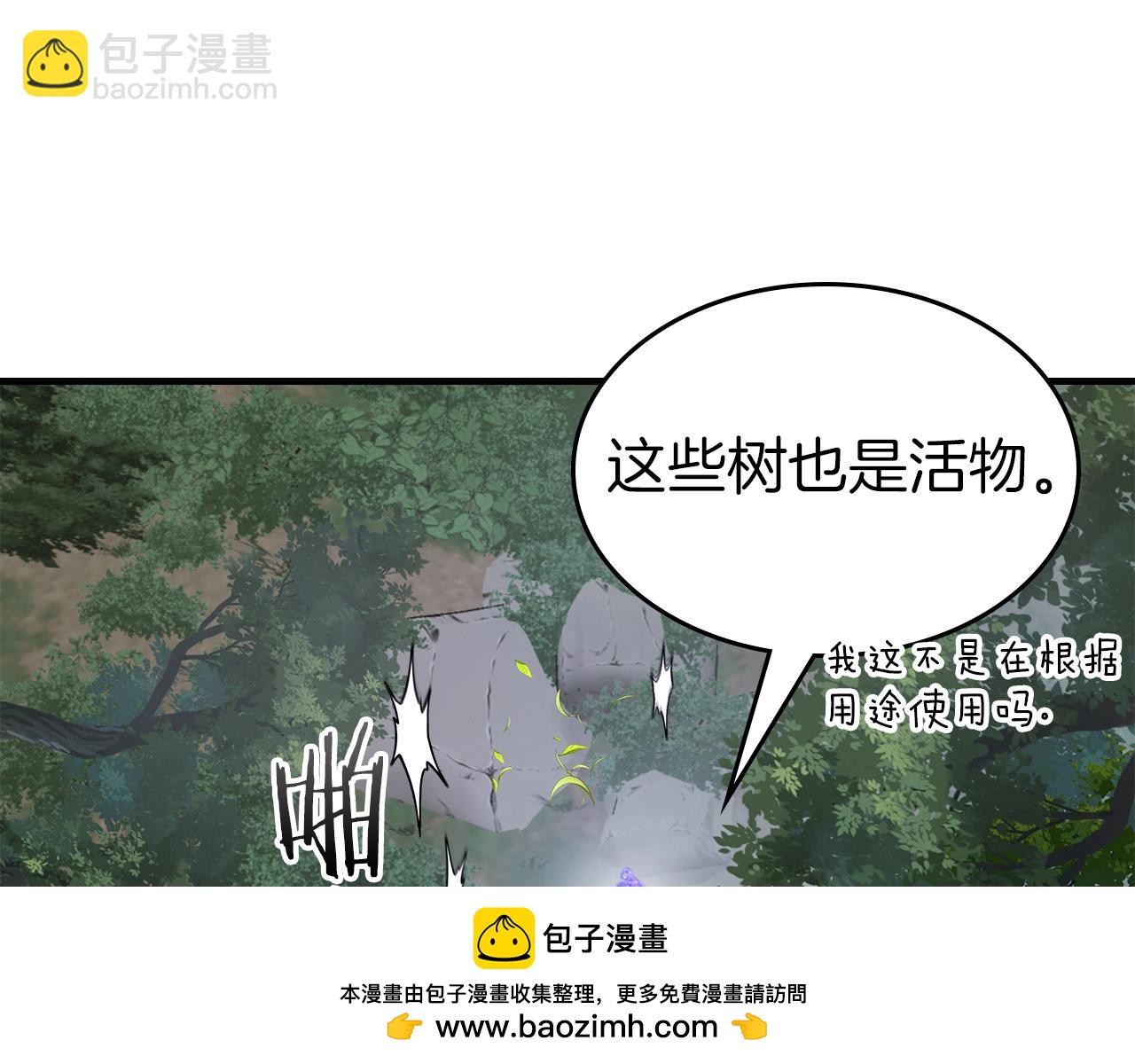 與神一同升級 - 第128話 尋找八咫鏡(3/5) - 6