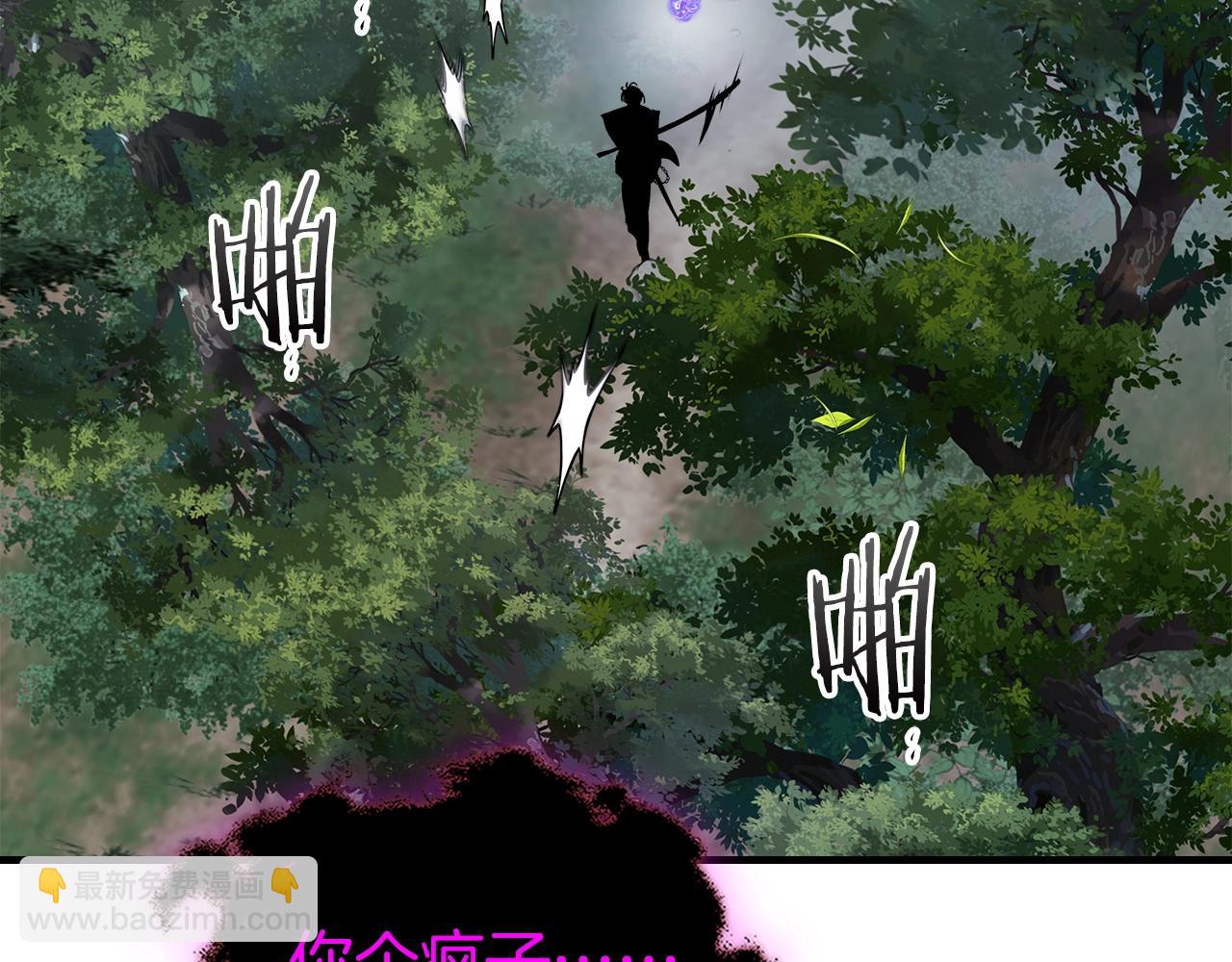 與神一同升級 - 第128話 尋找八咫鏡(4/5) - 5