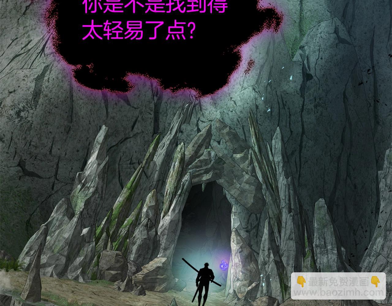 與神一同升級 - 第128話 尋找八咫鏡(4/5) - 2