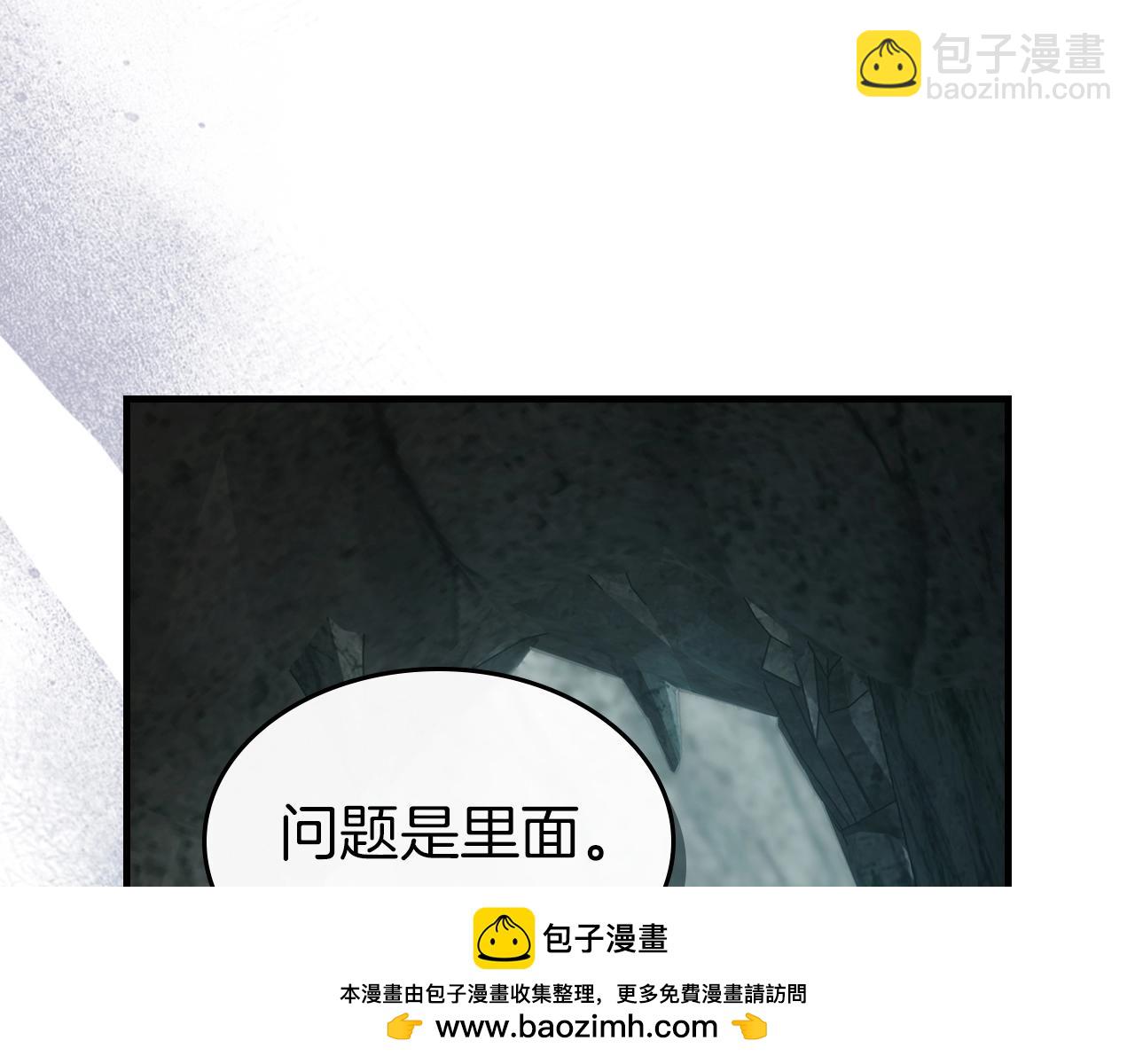 與神一同升級 - 第128話 尋找八咫鏡(4/5) - 4