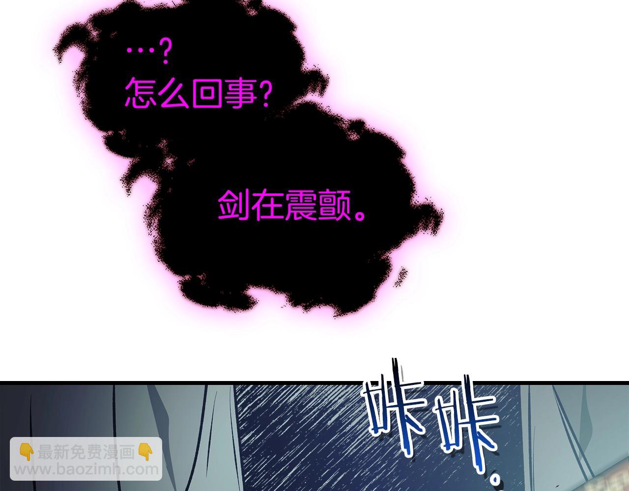 與神一同升級 - 第128話 尋找八咫鏡(4/5) - 7